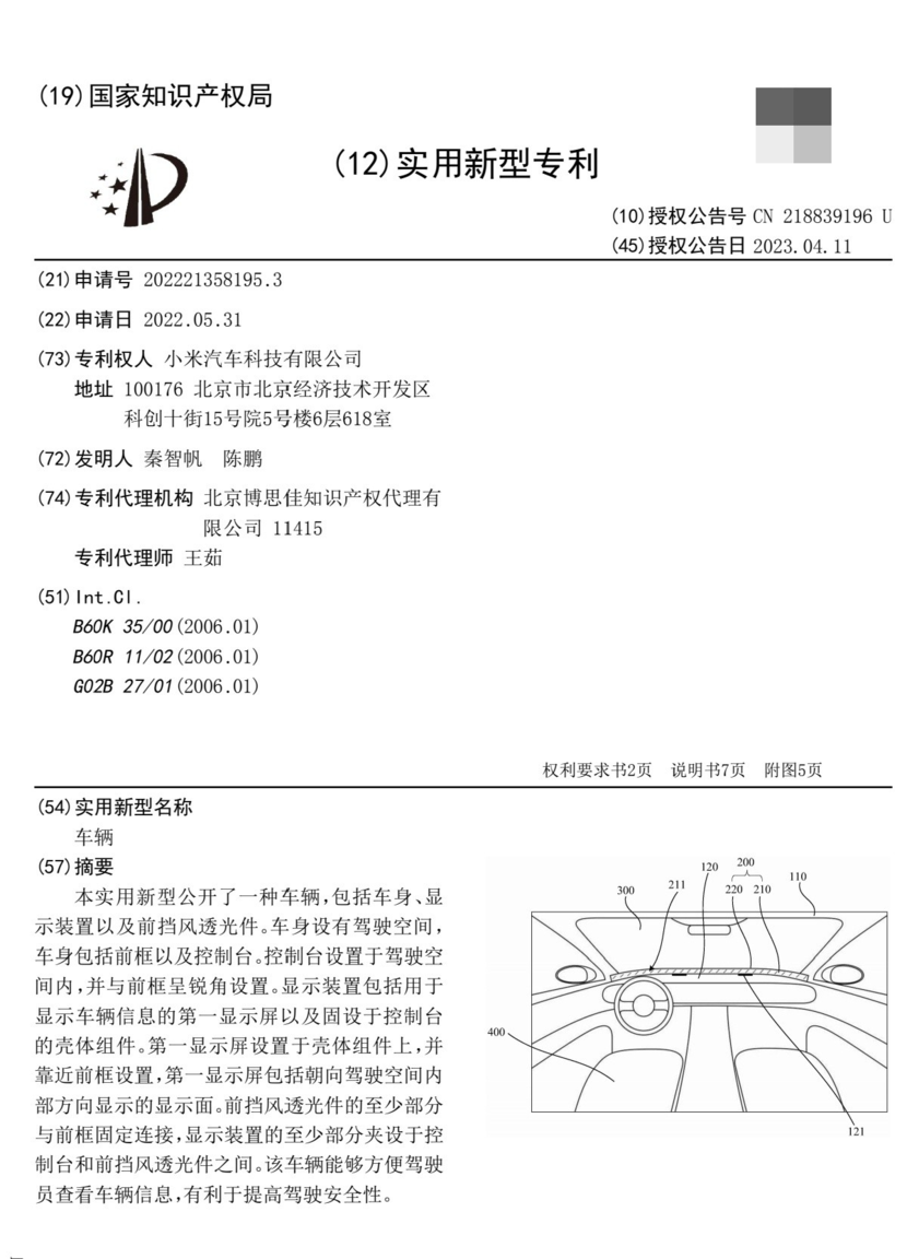 小米YU7内饰首曝，无传统仪表，配悬浮中控屏+环视投影屏