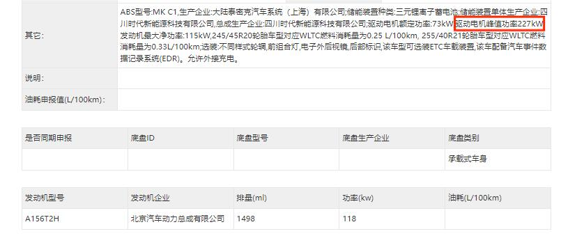 四界上新！智界R7换三元锂，问界M9/尊界S800动力提升