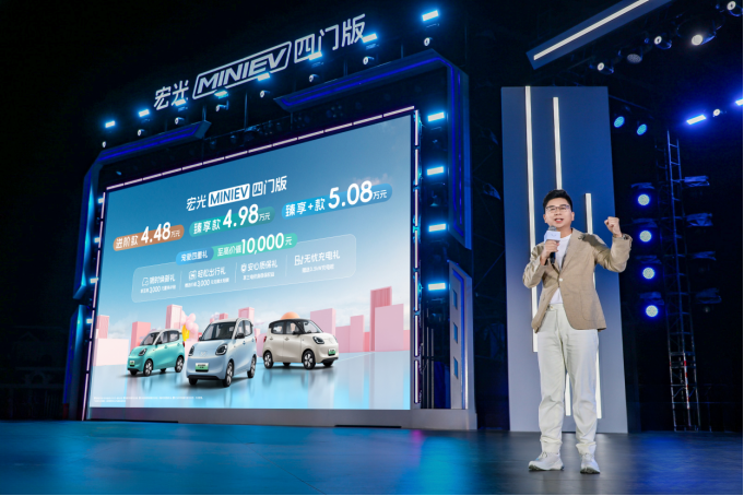 售价4.48万起，宏光MINIEV四门版开启代步车2.0时代