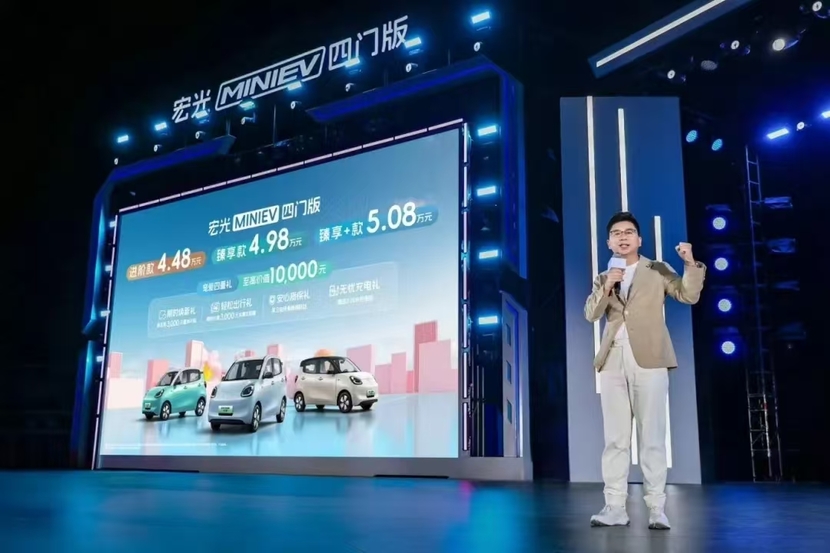 四门版的宏光MINI EV还能延续过去的辉煌么？