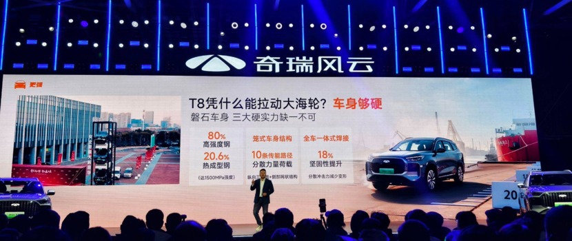 10万级电混SUV，绕不开奇瑞风云T8