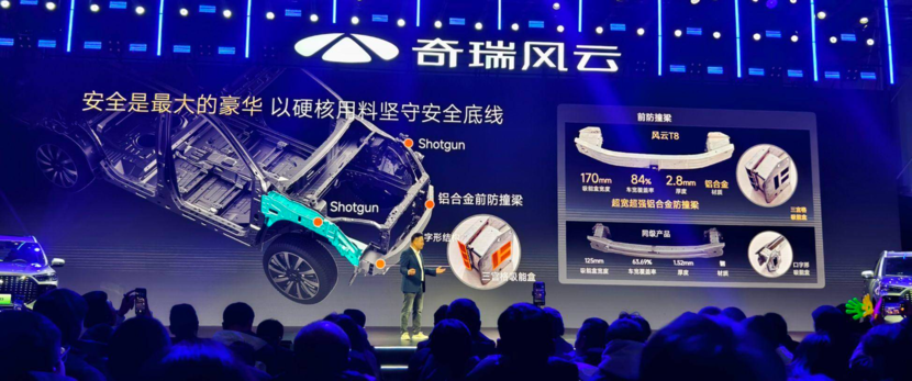 10万级电混SUV，绕不开奇瑞风云T8