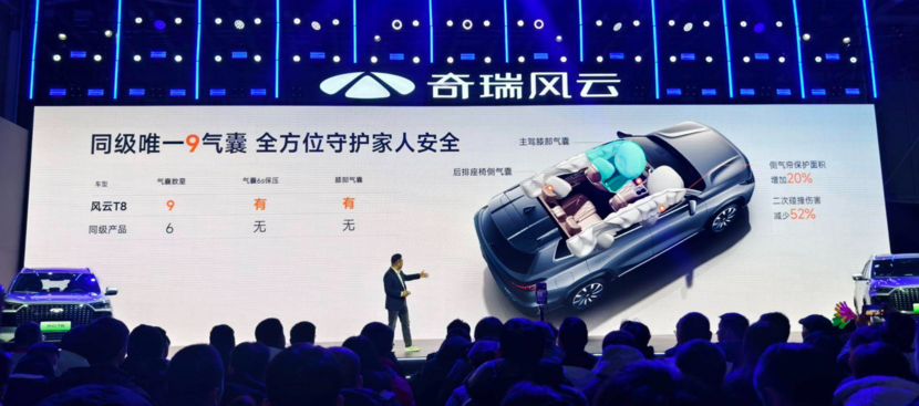 10万级电混SUV，绕不开奇瑞风云T8