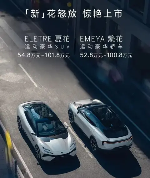 【E汽车】莲花跑车突围：让豪华不再遥不可及！