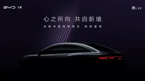 【E汽车】比亚迪秦L EV预告图发布