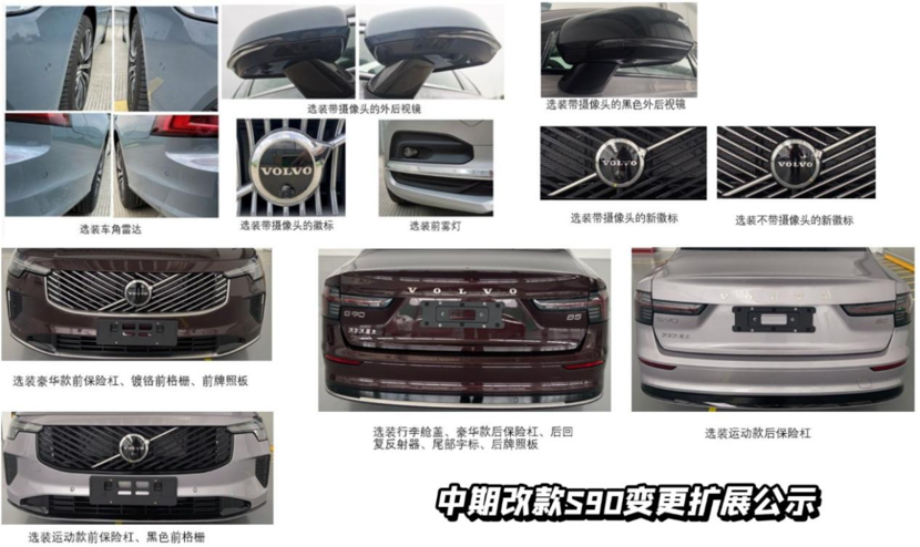 中期改款：新款沃尔沃XC90/XC60/S90曝光，雷神之锤