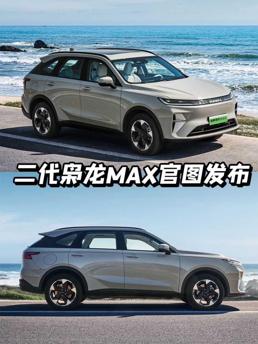 二代枭龙MAX官图发布，全系电四驱+高阶智驾，能否扳回一局？