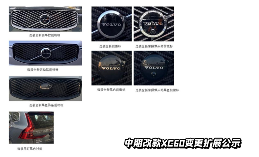 中期改款：新款沃尔沃XC90/XC60/S90曝光，雷神之锤