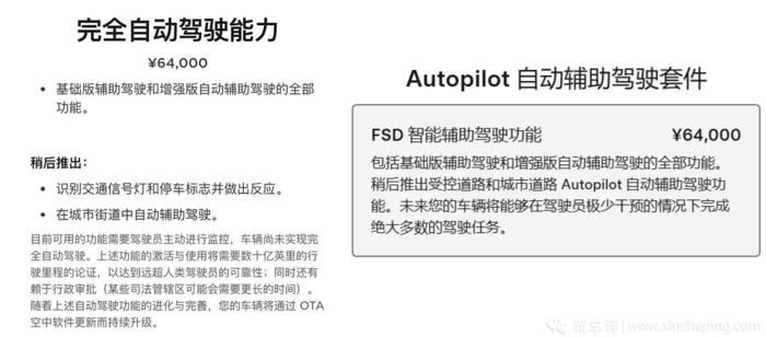 同为特斯拉FSD，国内版功能受限，价格却更高？