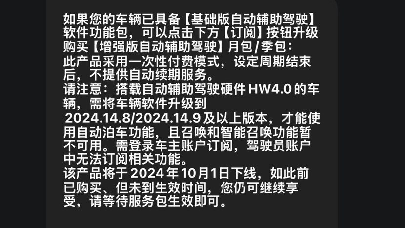 FSD脚踢“智驾平权”，租车价暴涨20倍，特斯拉车主等降价