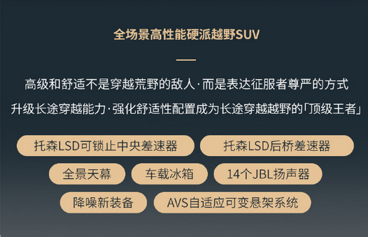 全新普拉多旗舰VX版55.98万，配2.4T混动+双托森