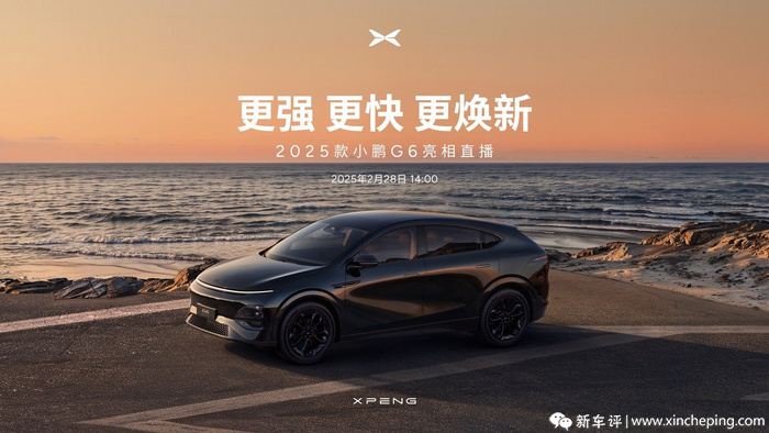 对标Model Y，支持城区领航，2025款小鹏G6官图曝光