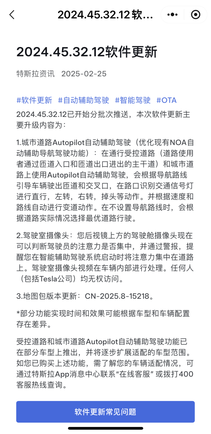 特斯拉FSD终于入华，中国智驾狼烟如沸