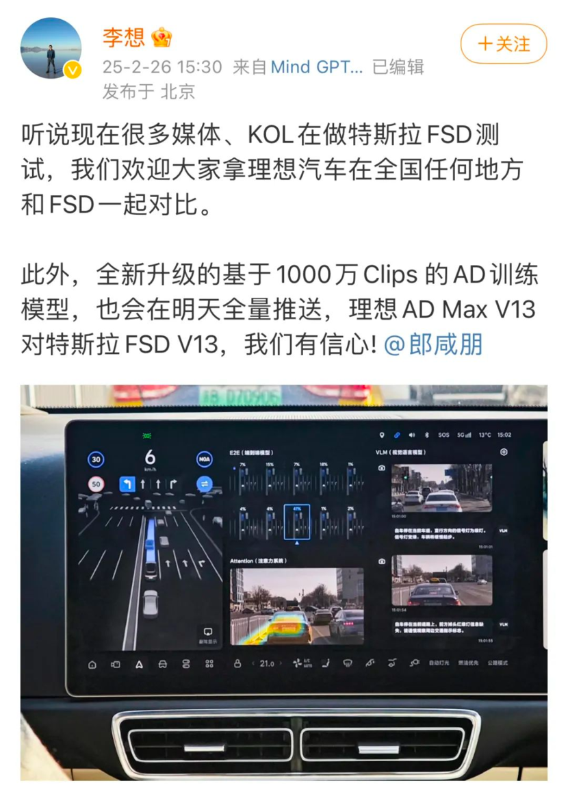 特斯拉FSD终于入华，中国智驾狼烟如沸