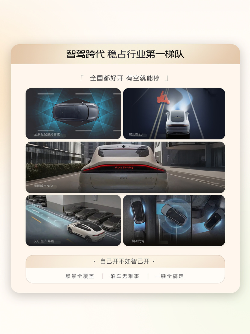 “满配SUV”全新智己LS6剧院版上市