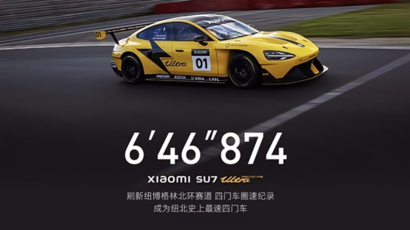 小米 SU7 Ultra 来袭，52.99 万起挑战老牌豪门