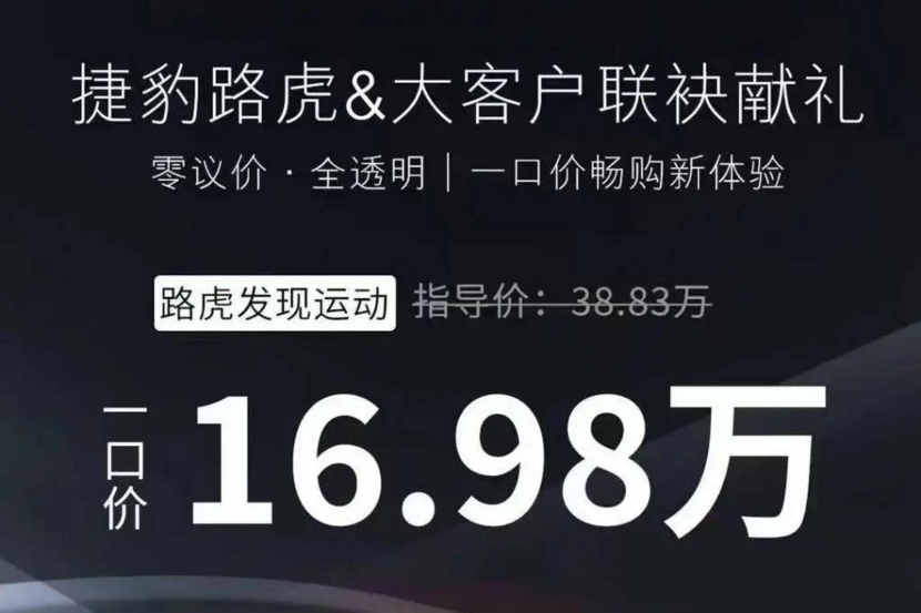 16.98万就能买路虎发现运动？为此我去了趟4S店