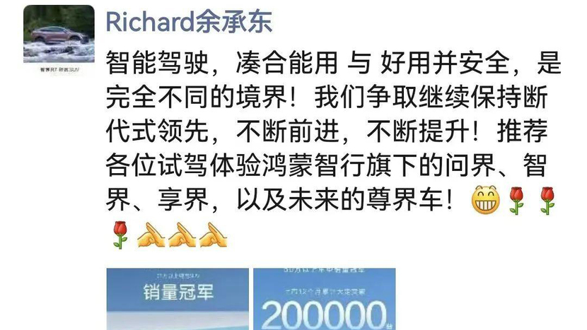 大定数据超问界M9同期，造爆款，小米为啥能压华为一头？