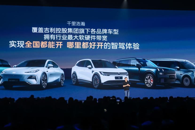 15万级智驾卷王诞生？吉利千里浩瀚：这波真香定律我先赢！