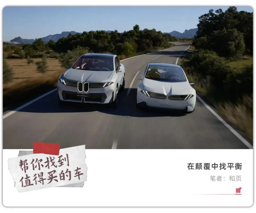 宝马牵手华为,能破BBA困局?