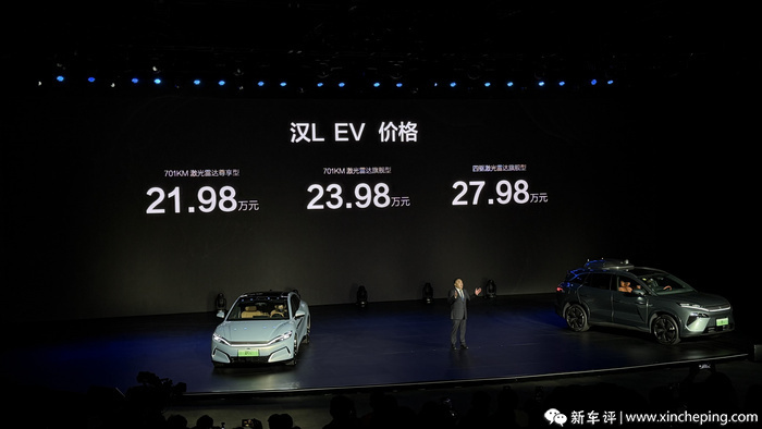 2.7秒加速+超千匹动力!20.98万起,比亚迪汉L正式上市