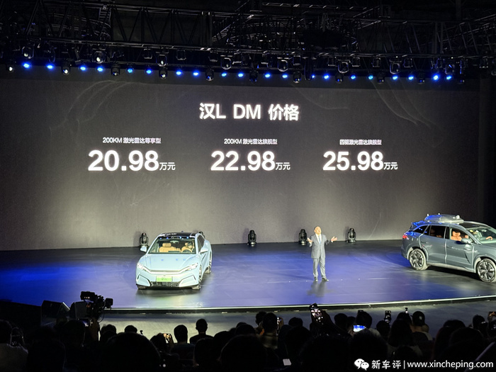 超1100马力,20.98万起,比亚迪汉L怎样买更合适?