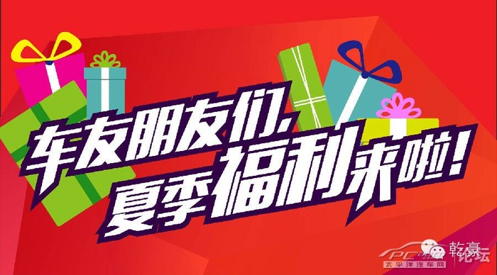 汽车遮阳板 群星随车大碟向你招手了高清图片