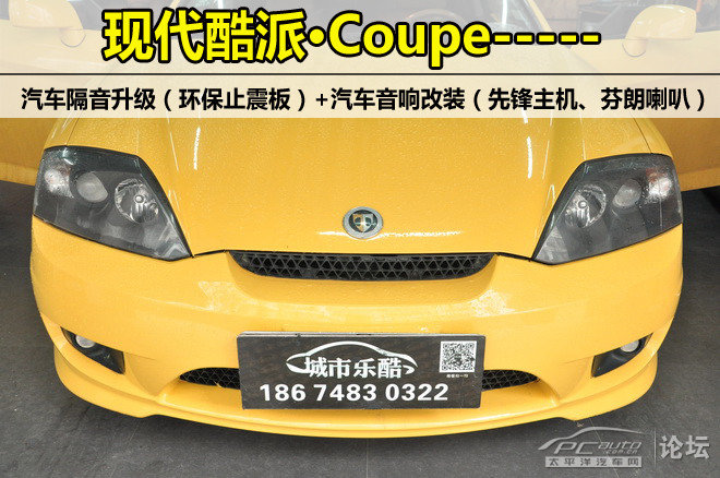 音速时代长沙现代酷派汽车音响改装先锋主机芬朗汽车喇叭高清图片