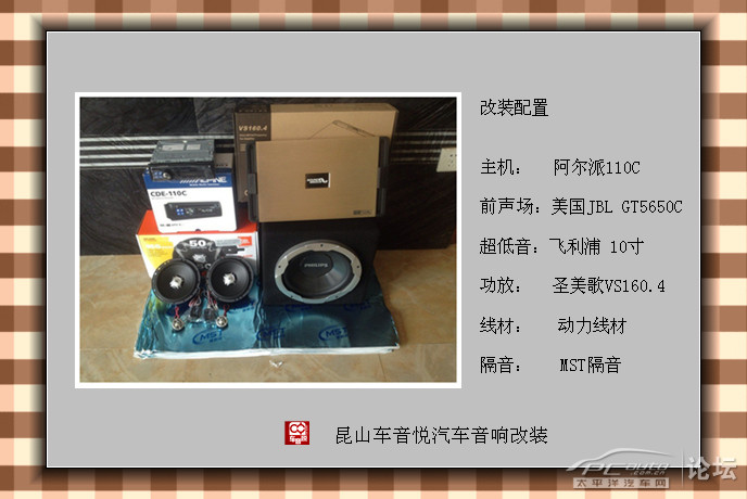 苏州昆山雪弗兰新赛欧音响改装 车音乐专业改装 高清图片