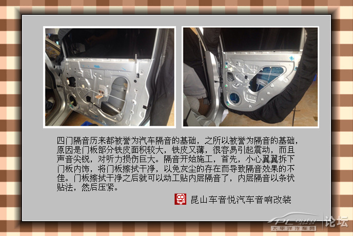 苏州昆山雪弗兰新赛欧音响改装 车音乐专业改装 高清图片