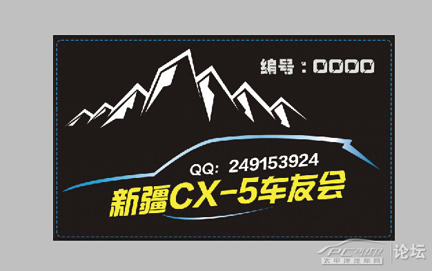 马自达cx-5会的会标终于热腾腾的出炉啦! 主要logo由新疆著高清图片