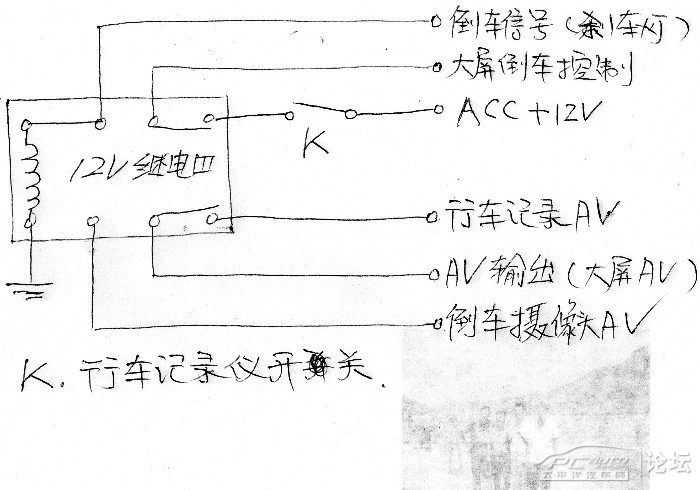 精英大屏倒车影像加装无屏行车记录仪简单的切换电路图