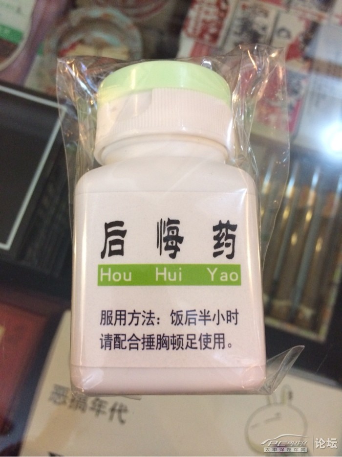 最后经典大碗茶?后悔药