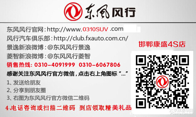风行菱智v3展现全能特色高清图片