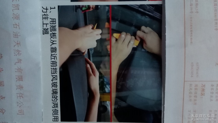 导航,倒车影像安装指南 高清图片