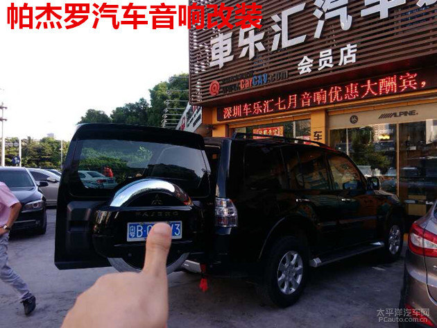 帕杰罗汽车音响改装高清图片