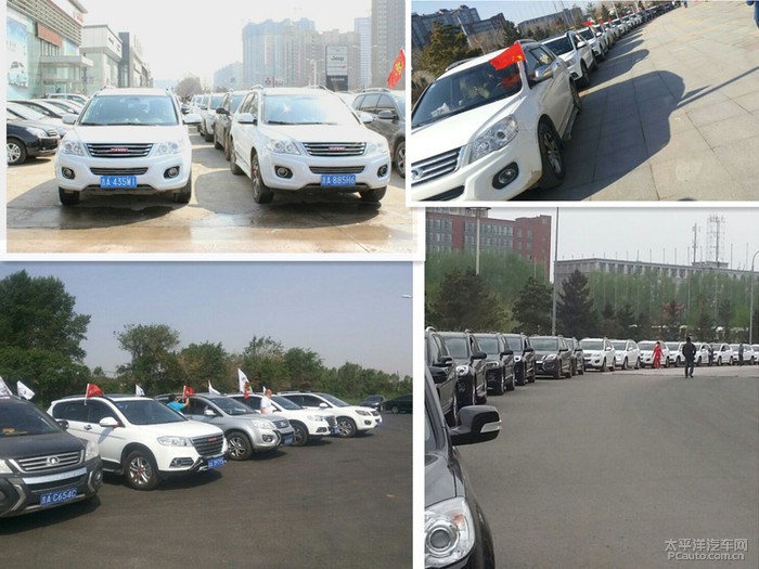 长春哈弗H6车友会集体签到高清图片