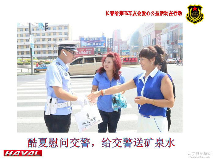 长春哈弗H6车友会集体签到高清图片