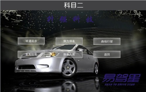驾驶汽车模拟考试软件下载,驾驶汽车模拟考试软件下载安装-第2张图片-雷盾自助建站|ai文本生成,aigc软件站公司网站源码-天霸装饰 驾驶汽车模拟考试软件下载,驾驶汽车模拟考试软件下载安装-第2张图片-雷盾自助建站|ai文本生成,aigc软件站公司网站源码-天霸装饰