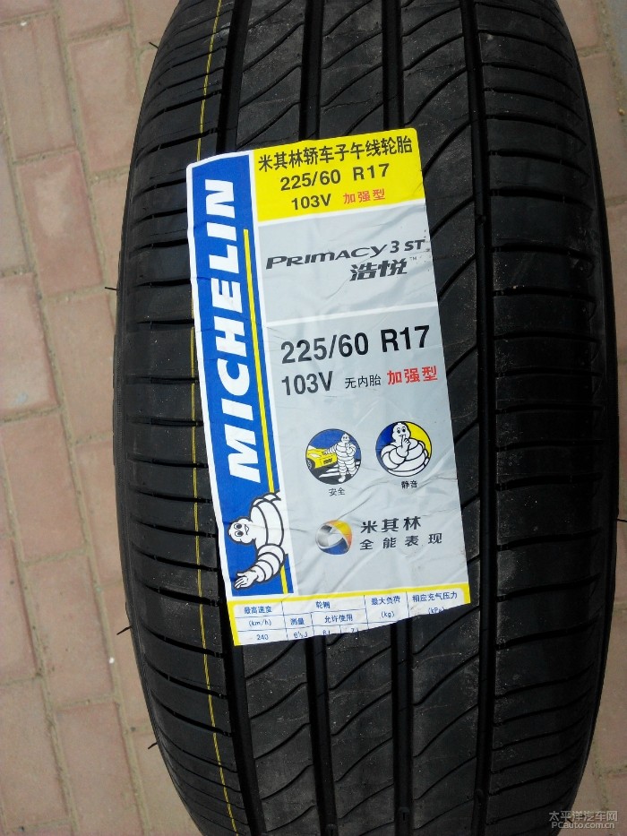 正品米其林轮胎价格 米其林轮胎险注册