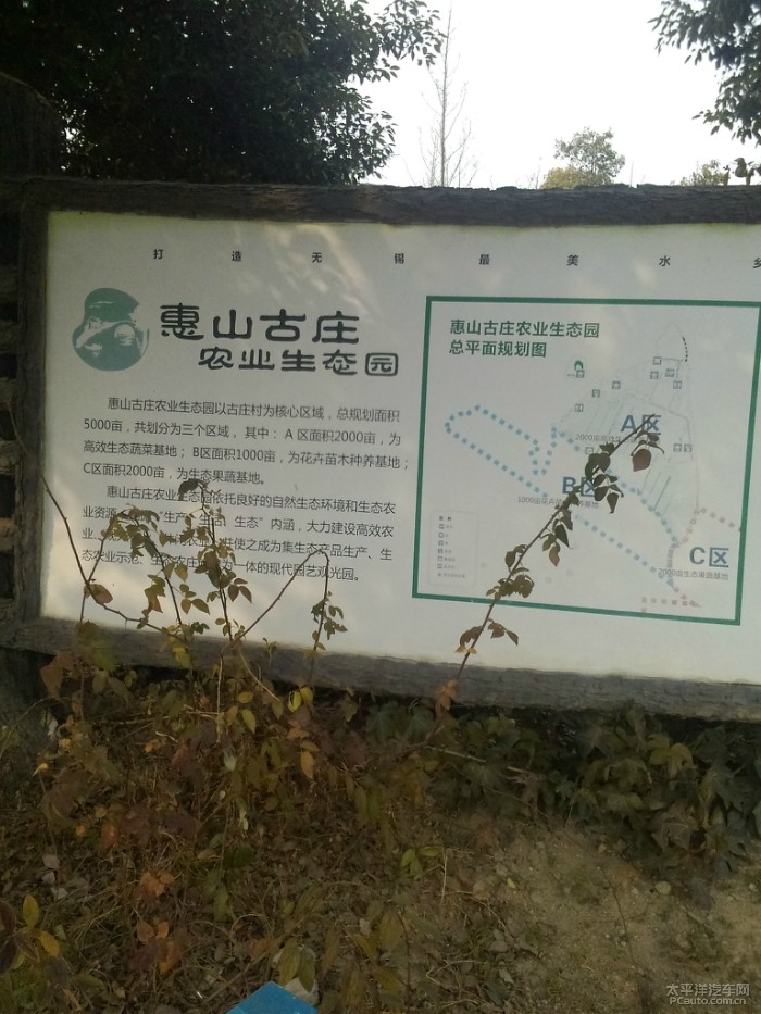 (无锡车友会)自驾古庄生态园