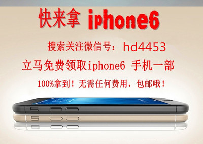 欢动数码(微信hd4453)迎元旦送IPHONE活动让