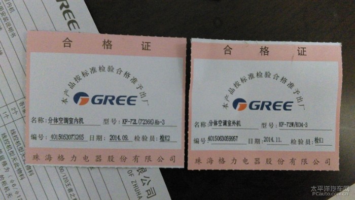 合格证
