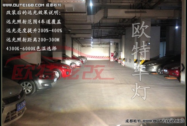 改装方案!!! 成都新福克斯改装后的主副驾大灯 成都新福克高清图片
