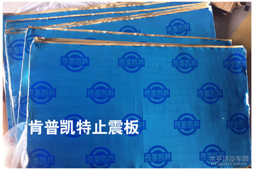 德州帕杰罗汽车隔音+音响改装高清图片
