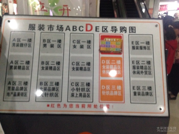 导购图