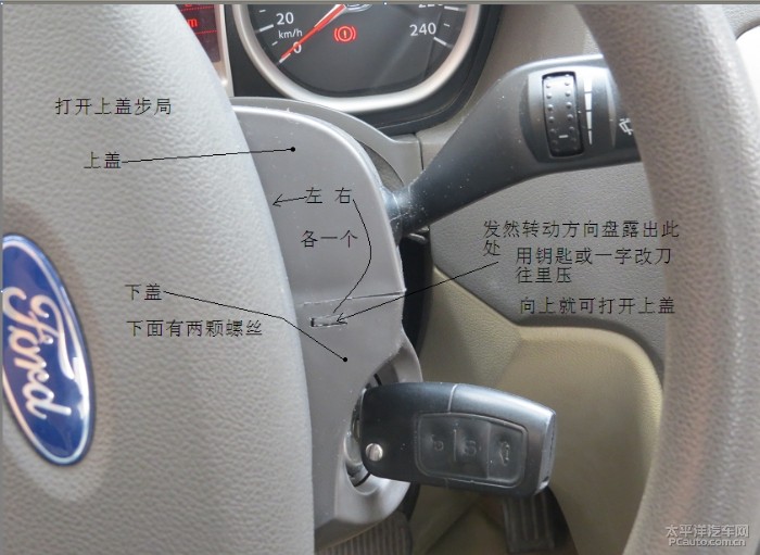 2011款 福克斯 方向盘喇叭按不响故障修复与拆装