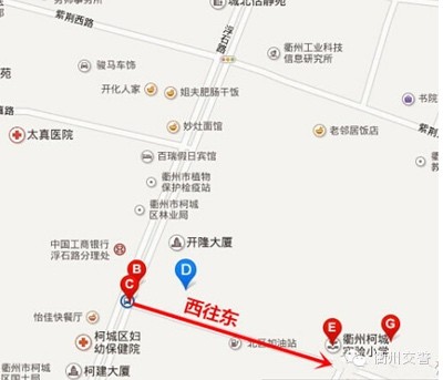 衢州市区主要单行道