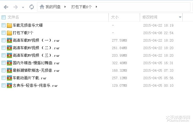 分享 这里可以下载车载视频mv_高清汽车AVI格式_可以 ...