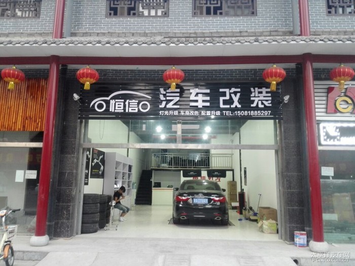 汽车改装 恒信地址: 自带行车记录仪到店安装,免工时一次高清图片